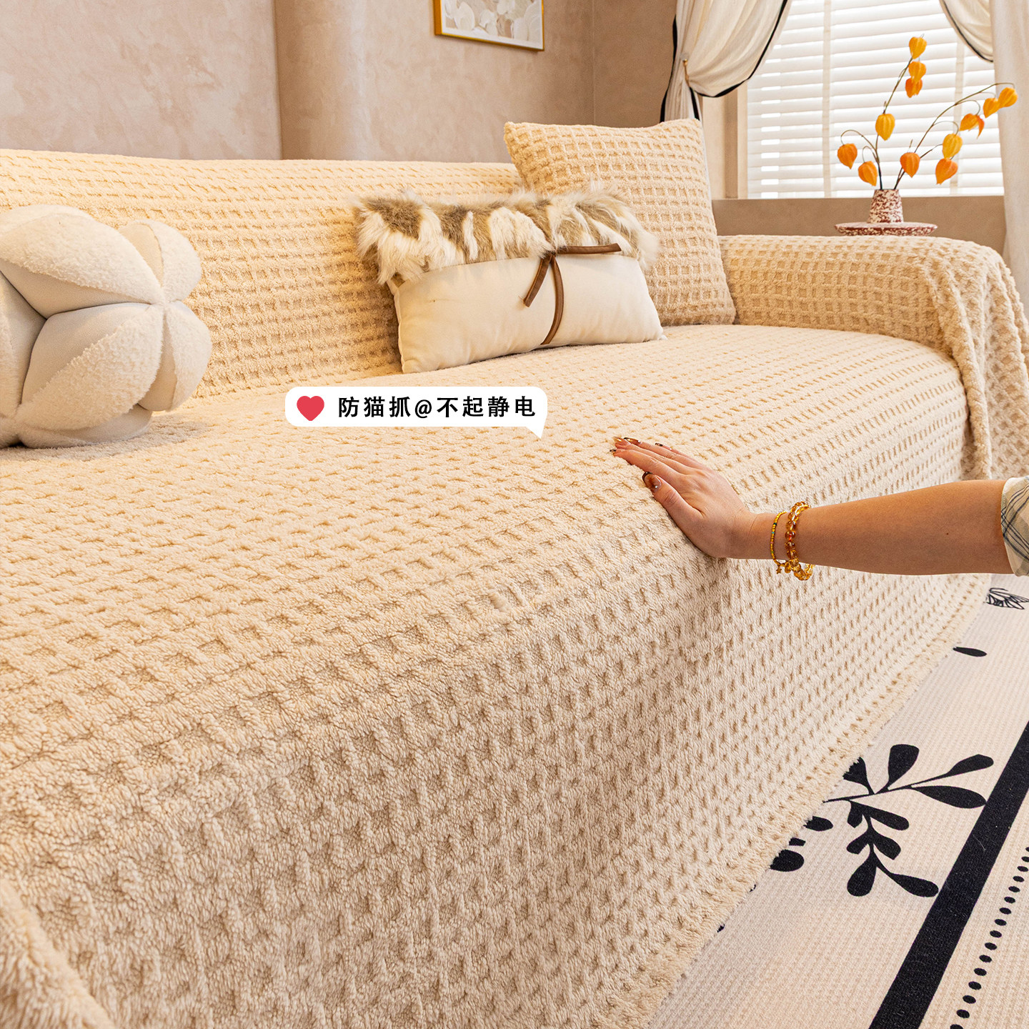 奶油风毛绒沙发盖布2025新款秋冬加厚保暖沙发套罩防滑沙发巾坐垫,居家布艺,沙发套,淘宝优惠券,粉丝福利购,淘宝优惠卷