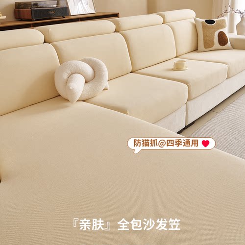 仿麻弹力沙发套罩全包防尘套2026新款四季通用型沙发坐垫笠盖布巾