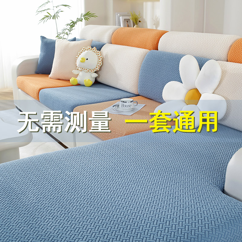 沙发套罩万能全包2025新款四季通用防滑沙发垫子坐垫套弹力沙发笠,居家布艺,沙发垫,淘宝优惠券,粉丝福利购,淘宝优惠卷