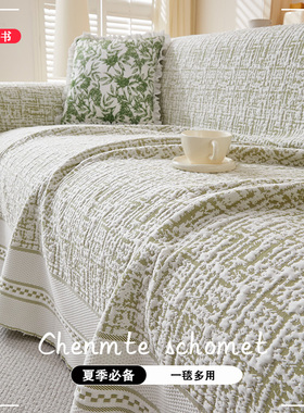 2025新款凉感冰丝沙发盖布巾全盖夏季凉席垫皮沙发套罩夏天坐垫子