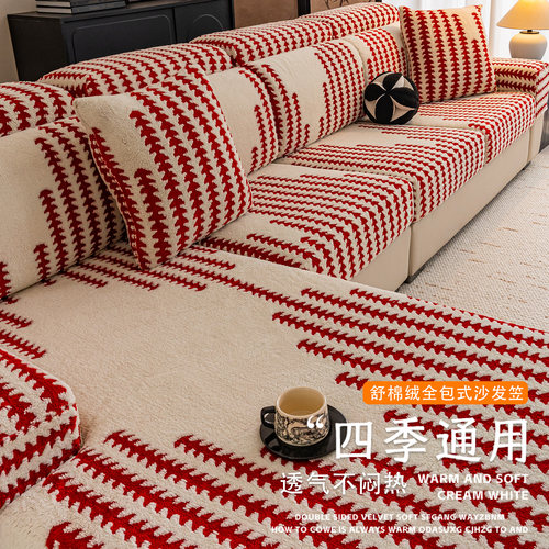 加厚舒棉绒沙发笠2025新款秋冬季毛绒坐垫套罩防滑弹力沙发套盖布