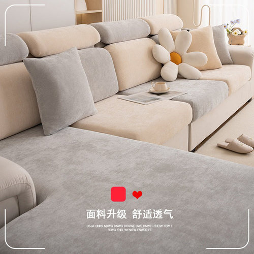 雪尼尔沙发套罩四季通用防滑