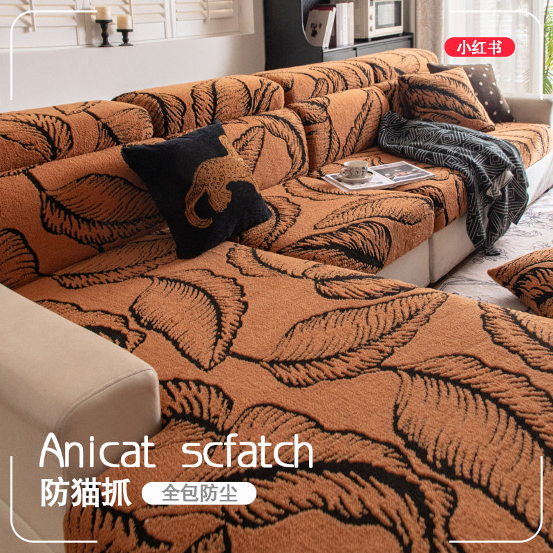 防猫抓沙发垫四季通用全包防尘叶子花纹毛绒沙发套,居家布艺,沙发垫,淘宝优惠券,粉丝福利购,淘宝优惠卷
