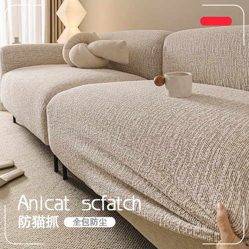 高品诧季风雪尼尔沙发套罩