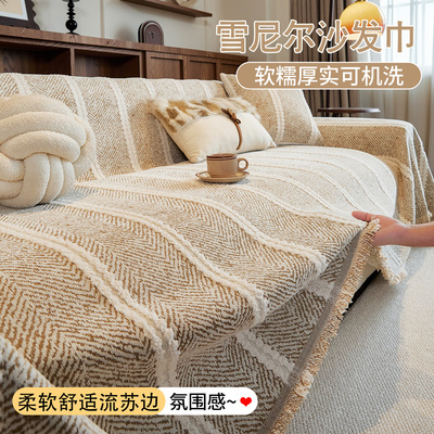 复古沙发盖布2026新款四季通用沙发毯巾一整张全盖防猫抓沙发套罩