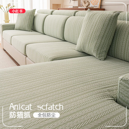 夏季冰丝沙发套罩2025新款沙发垫夏用全包万能保护套沙发笠防猫抓