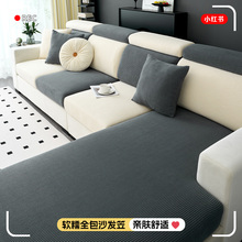 防猫抓沙发套罩2025新款四季通用型全包万能笠套轻奢高级感保护套