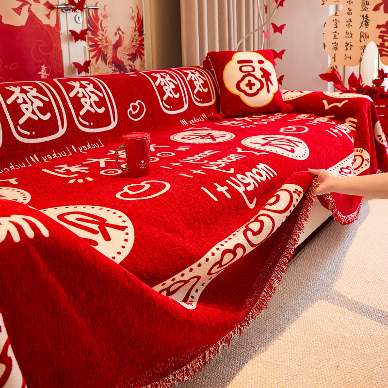 2025新款四季通用沙发盖布喜庆结婚用盖毯婚房红色沙发巾全盖套罩,居家布艺,沙发套,淘宝优惠券,粉丝福利购,淘宝优惠卷