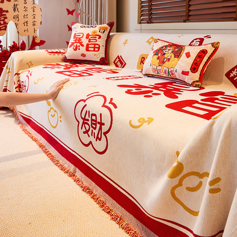 2025新款四季通用沙发盖布喜庆结婚用盖毯婚房红色沙发巾全盖套罩,居家布艺,沙发套,淘宝优惠券,粉丝福利购,淘宝优惠卷