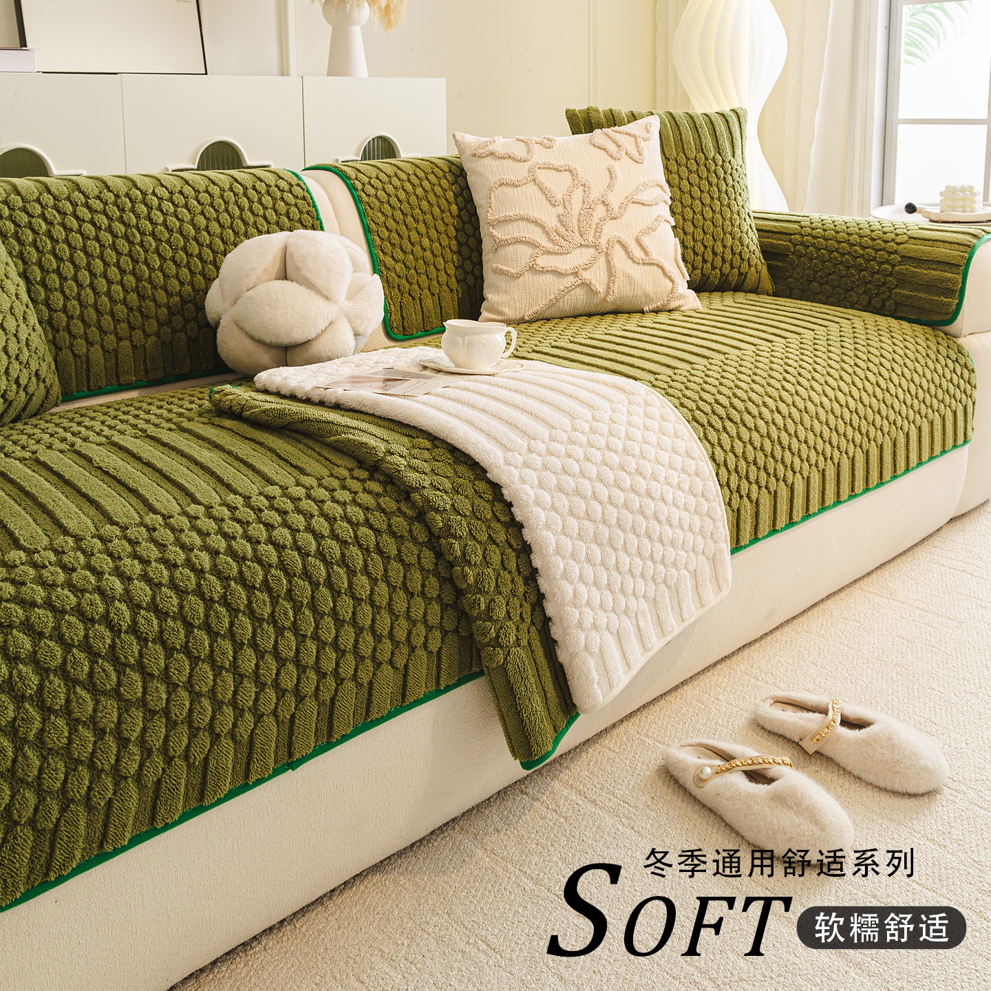 2025新款法式奶油风沙发垫秋冬季毛绒坐垫高级感防滑沙发套罩盖布