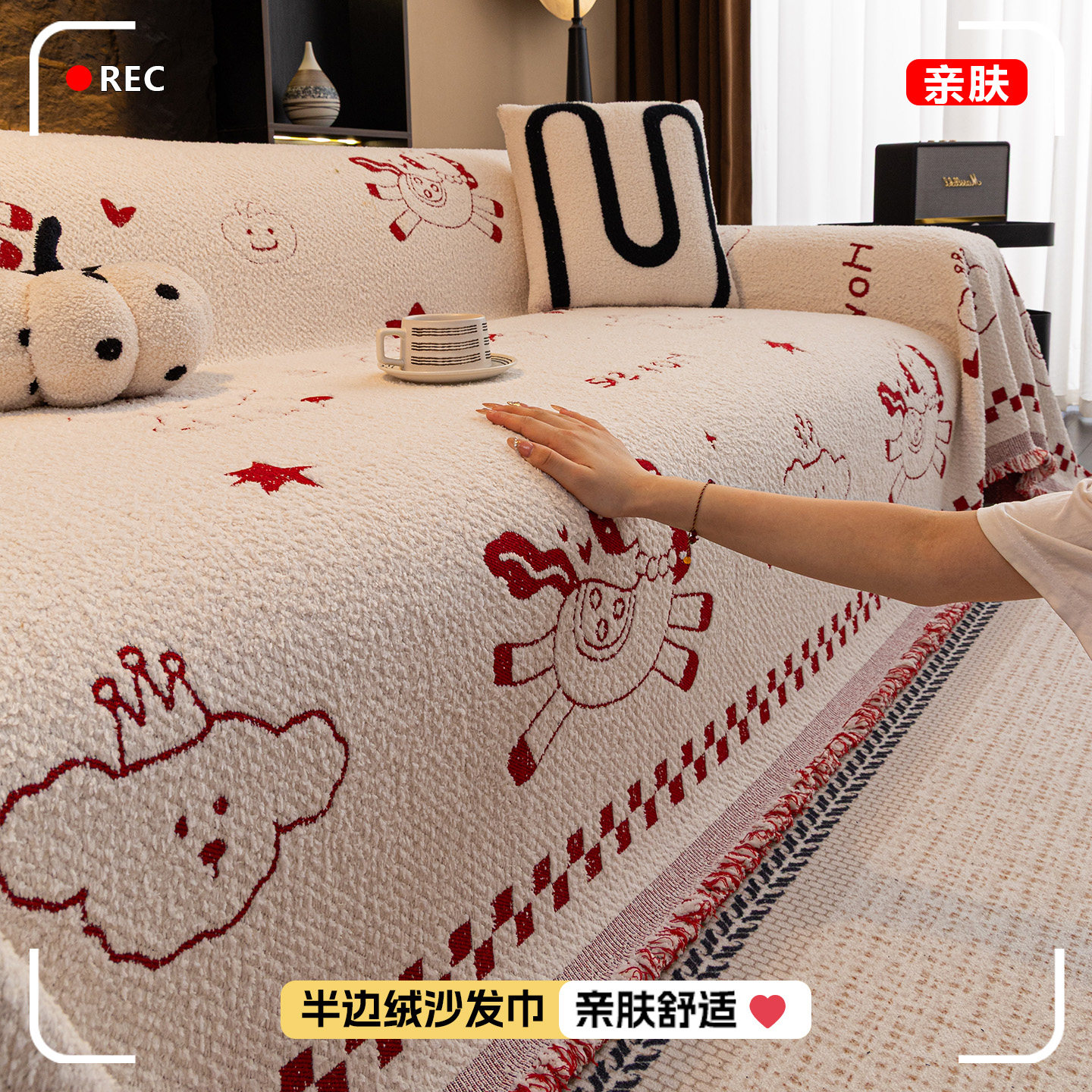 卡通高级感沙发巾加厚毛绒保暖沙发盖布一整张防猫抓防尘沙发坐垫,居家布艺,沙发套,淘宝优惠券,粉丝福利购,淘宝优惠卷