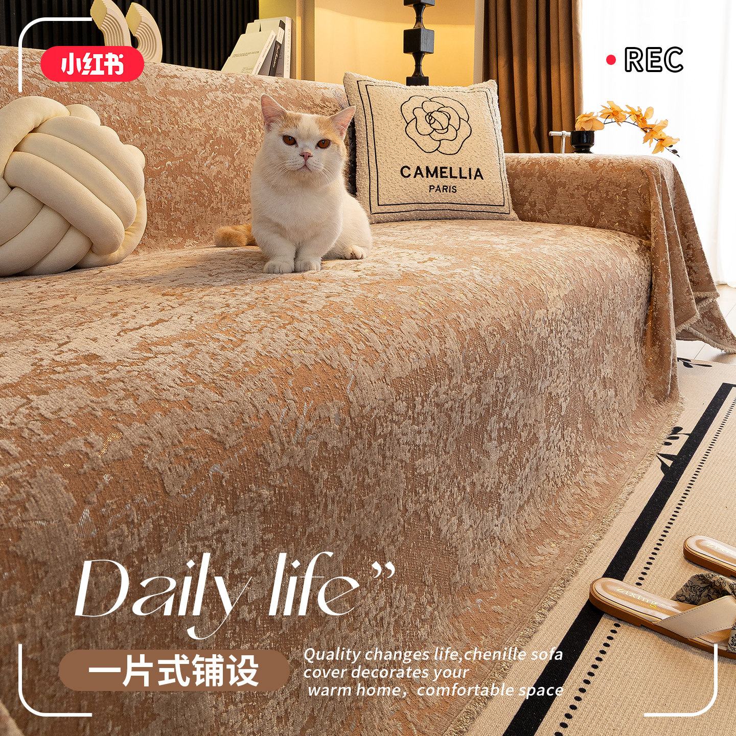2025新款沙发盖布四季通用防滑雪尼尔沙发巾全盖坐垫子防猫抓盖巾,居家布艺,沙发套,淘宝优惠券,粉丝福利购,淘宝优惠卷