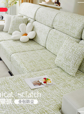 防猫抓沙发套罩2024新款四季通用全包萬能套防滑坐垫笠盖布保护套