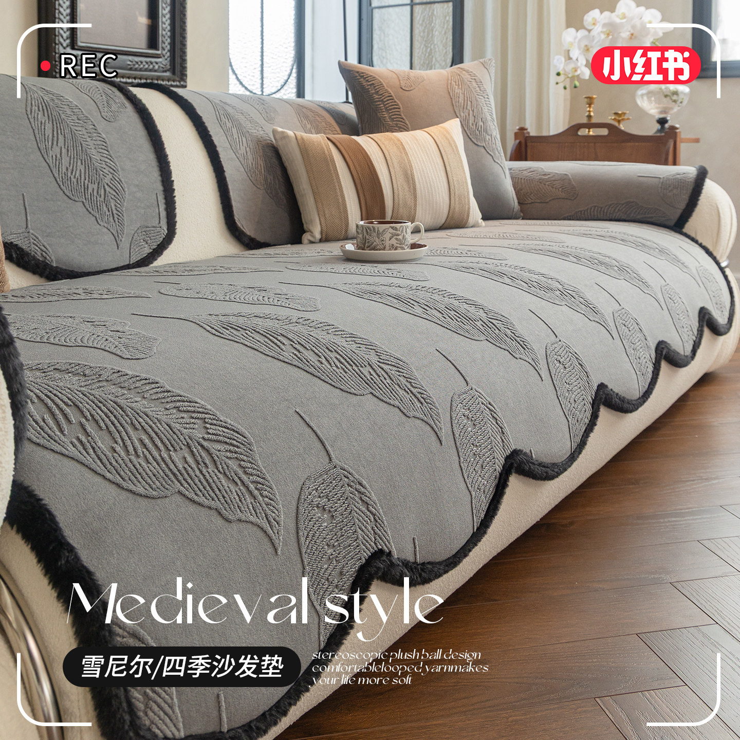 雪尼尔四季通用沙发垫2025新款高级感皮沙发固定防滑直排坐垫盖布,居家布艺,沙发垫,淘宝优惠券,粉丝福利购,淘宝优惠卷