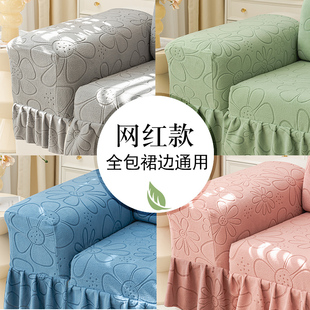 裙边款 沙发扶手套罩一对沙发侧边罩全包防滑布艺盖巾扶手弹力套