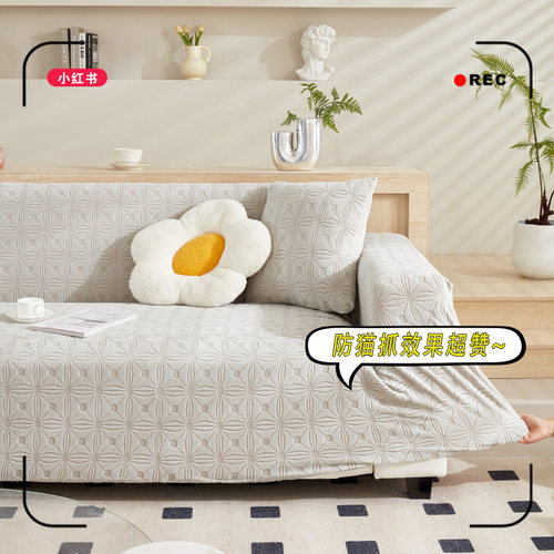 小红书推荐沙发套全包弹力套