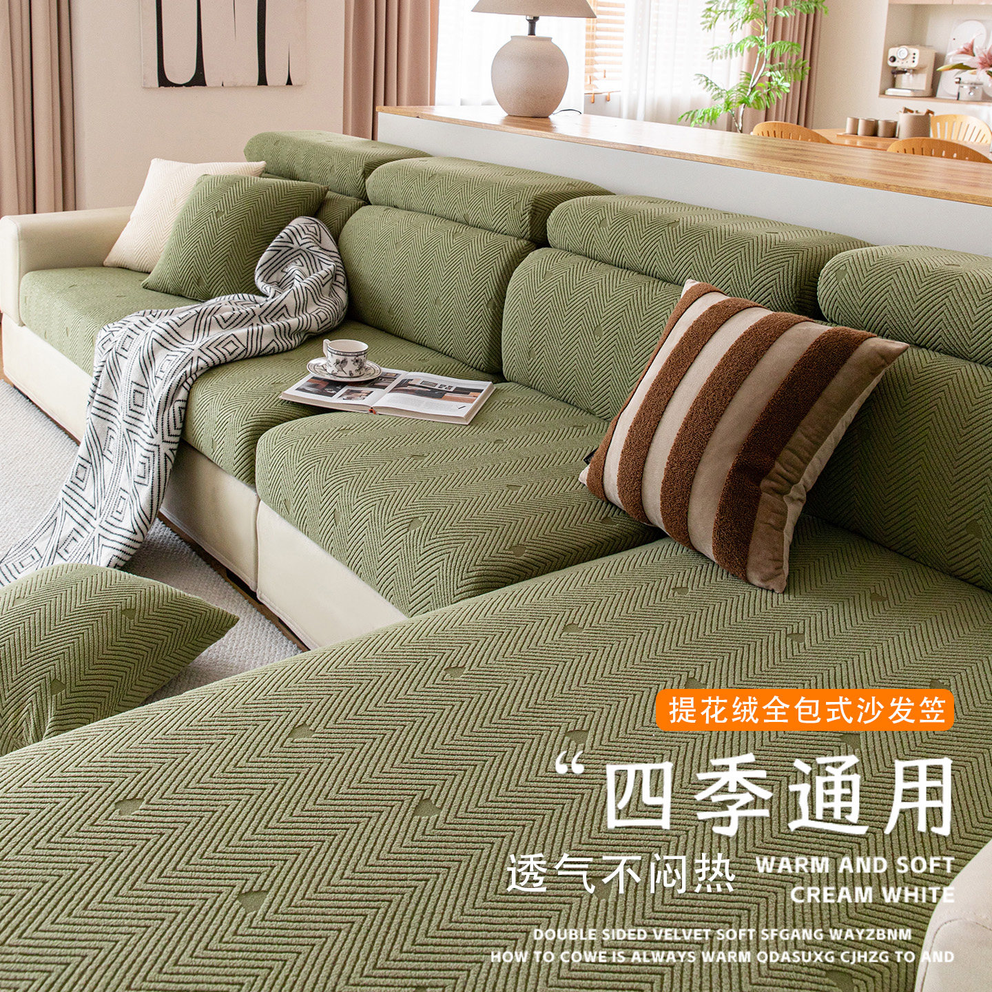 提花绒沙发套罩2025新款防猫抓沙发罩全包萬能套四季通用弹力防滑,居家布艺,沙发垫,淘宝优惠券,粉丝福利购,淘宝优惠卷