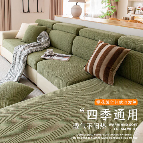 提花绒沙发套罩2025新款防猫抓沙发罩全包萬能套四季通用弹力防滑