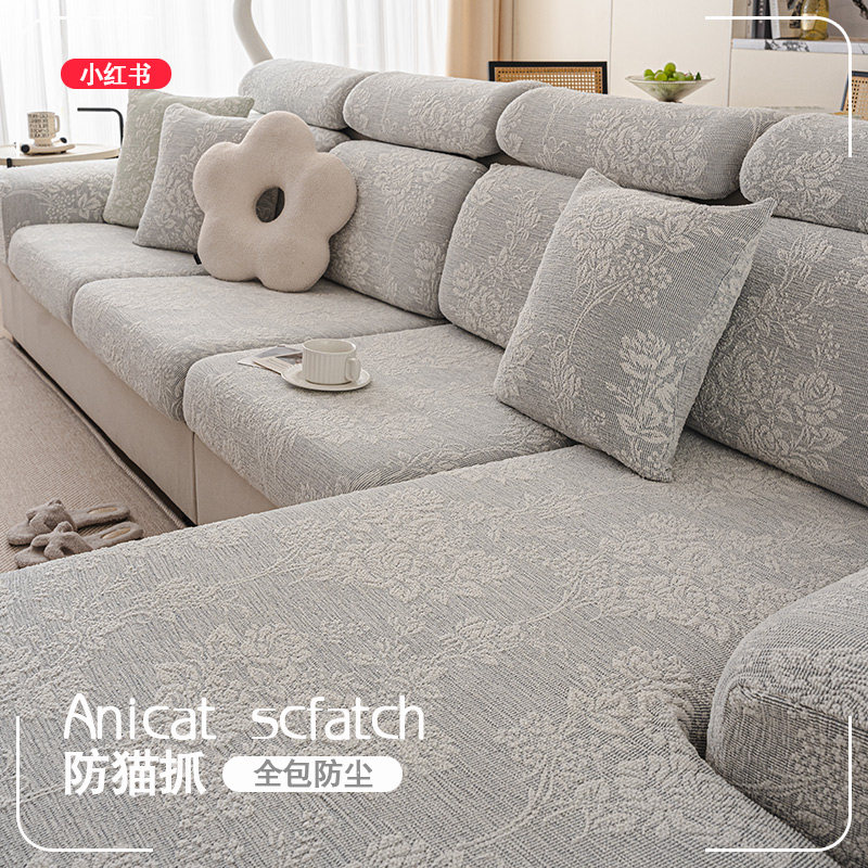 2025新款雪尼尔沙发套罩全包式弹力万能套防猫抓固定防滑沙发盖布,居家布艺,沙发套,淘宝优惠券,粉丝福利购,淘宝优惠卷