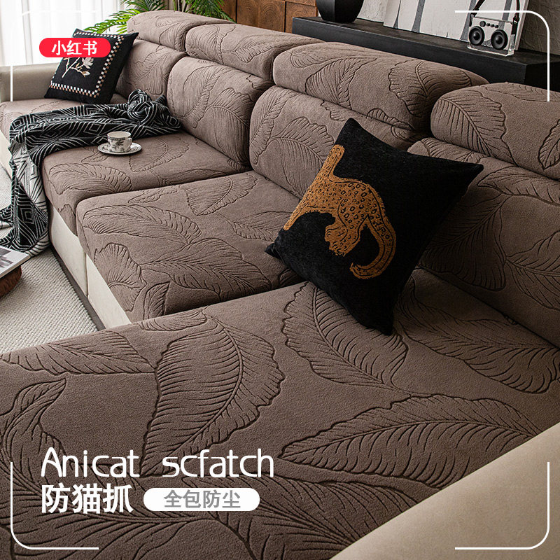 防猫抓沙发套罩2025新款四季通用型全包万能笠套轻奢高级感保护套,居家布艺,沙发套,淘宝优惠券,粉丝福利购,淘宝优惠卷