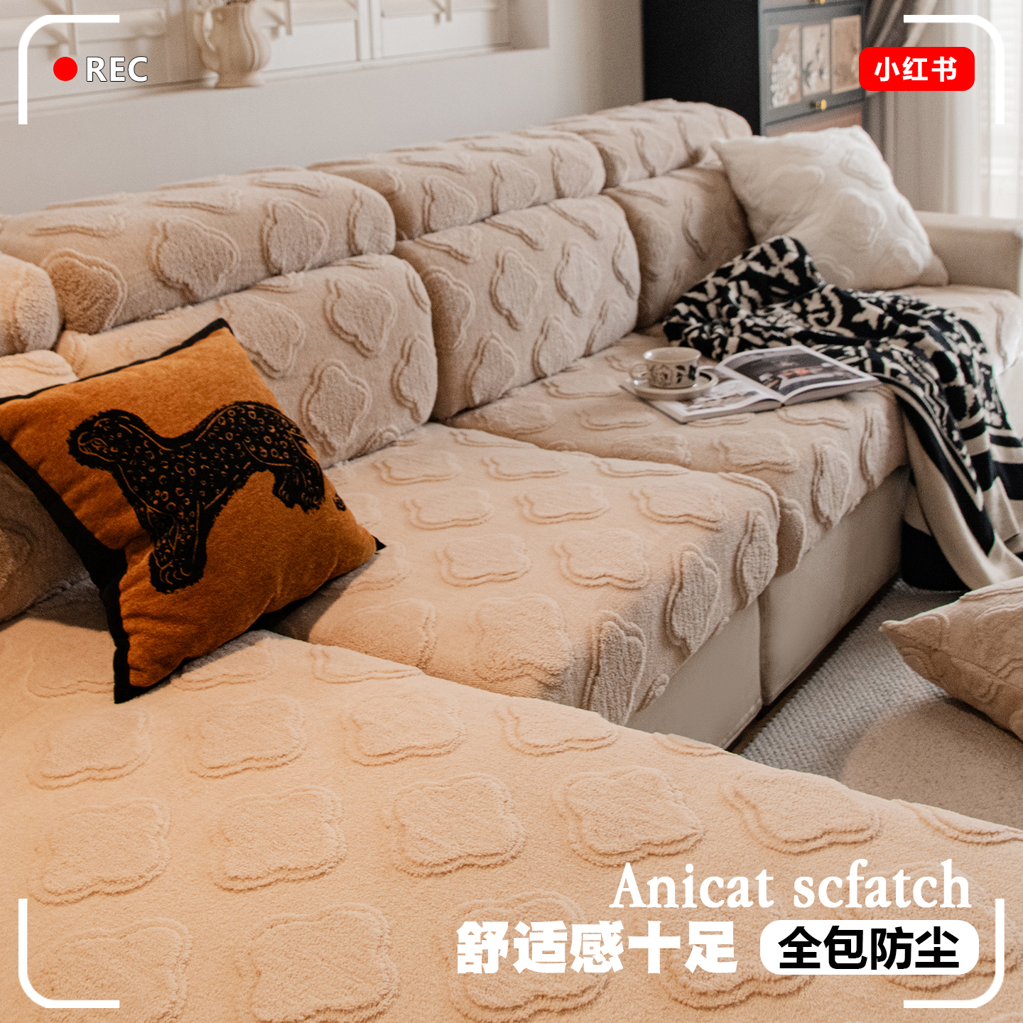 奶油风秋冬季沙发罩全包萬能套弹力三座一贵妃沙发套防猫抓沙发笠