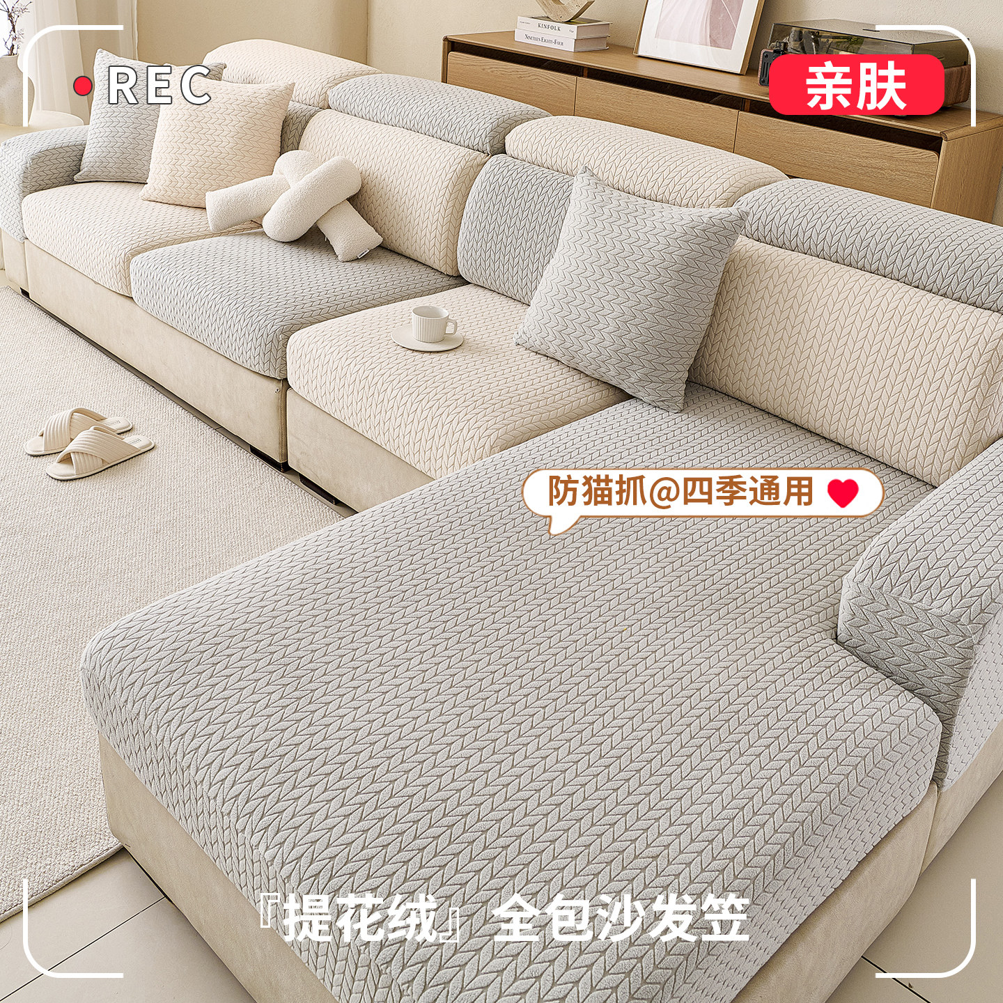 2025新款沙发套罩萬能全包四季通用沙发垫子沙发坐垫套弹力沙发笠,居家布艺,沙发套,淘宝优惠券,粉丝福利购,淘宝优惠卷