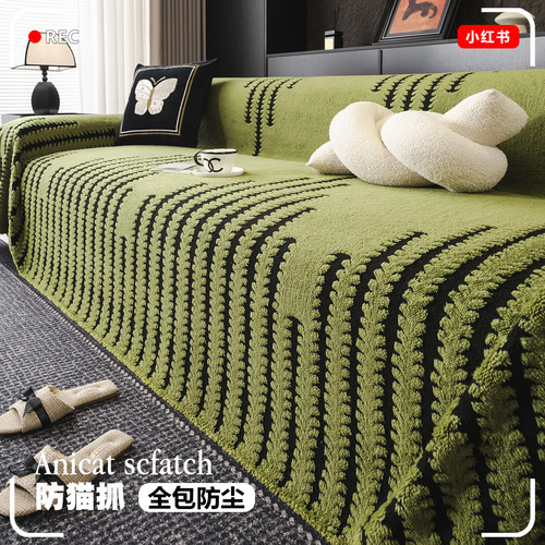 毛绒轻奢高级感沙发盖布巾皮沙发垫子2025新款加厚防滑垫子秋冬款