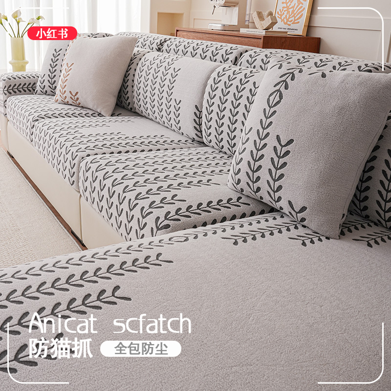 2025新款弹力沙发套全包万能套四季通用轻奢高档防猫抓沙发套罩笠