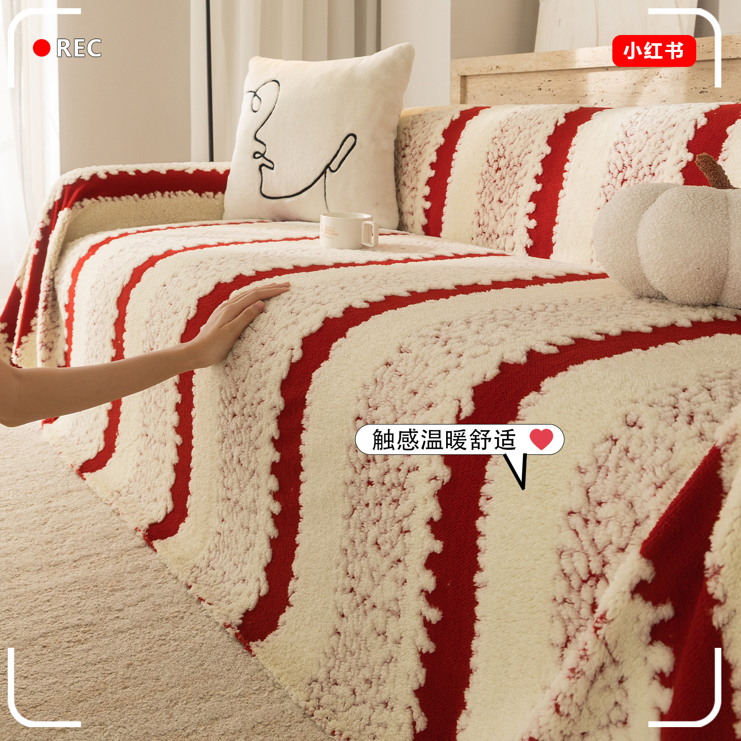 新年喜庆氛围感沙发盖布冬季红色毛绒沙发套罩防猫抓全包盖巾毯子