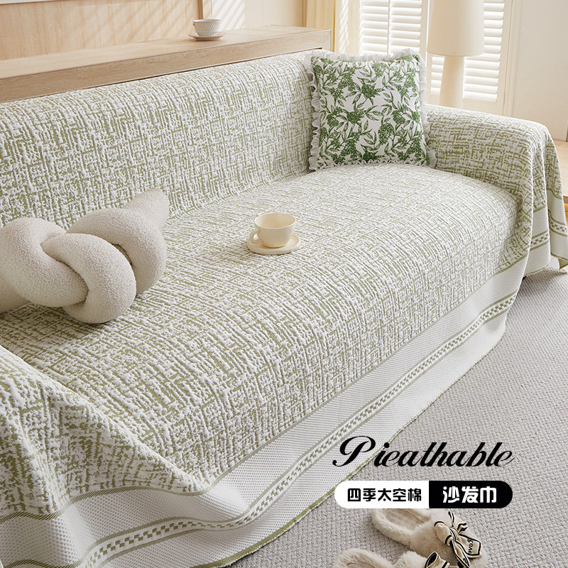 2025新款沙发垫太空棉沙发巾盖布四季通用高级感全盖万能套罩毯子,居家布艺,沙发套,淘宝优惠券,粉丝福利购,淘宝优惠卷