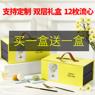 【买一送一，新品促销】奶黄流心月饼礼盒装中秋节送礼广式月饼