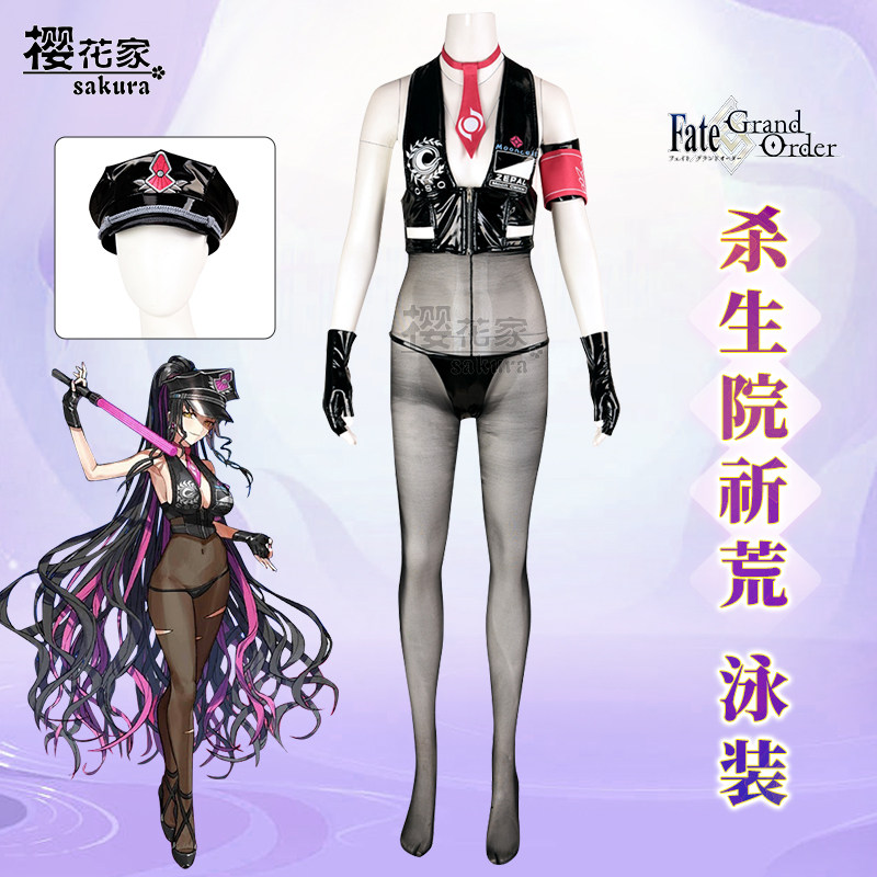 【樱花家】fate/grand order fgo 杀生院祈荒 泳装 cosplay服装