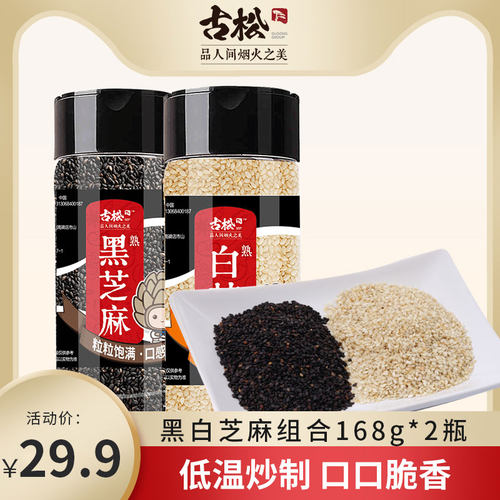 古松低温炒制口口脆香