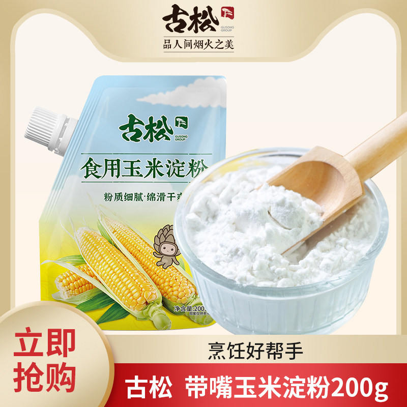 古松 带嘴玉米淀粉勾芡食用生粉 家用烹调面包饼干烘焙原料200g*2图片