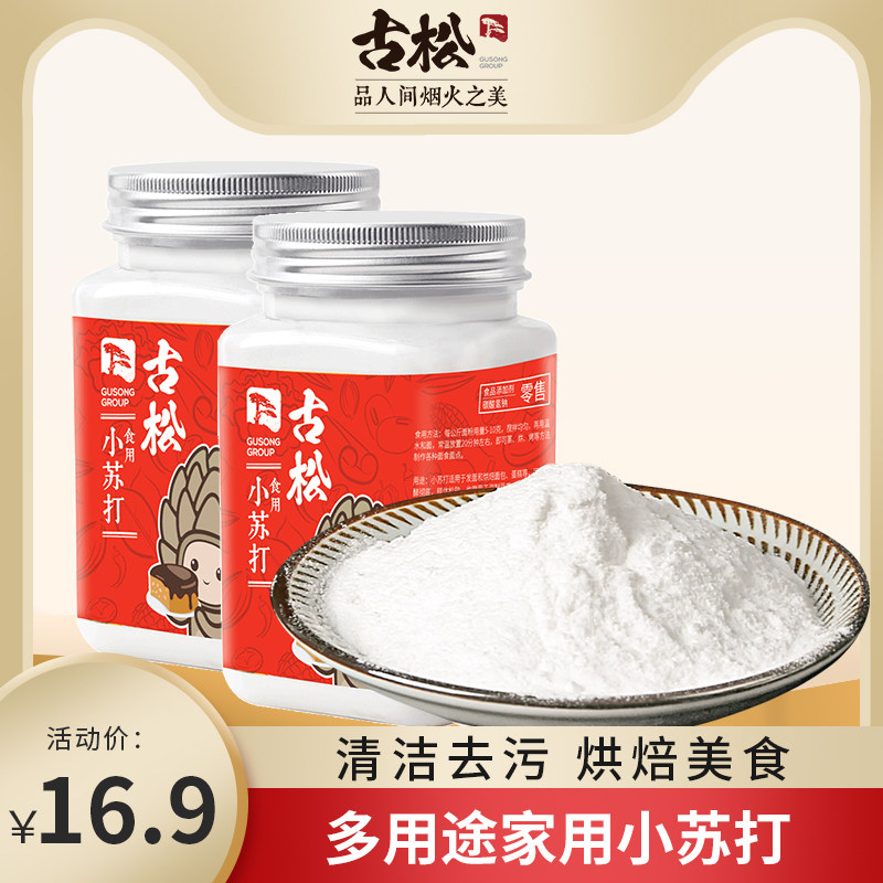 古松食用苏打粉碳酸氢钠烘焙面粉辅料食用碱400g*2罐
