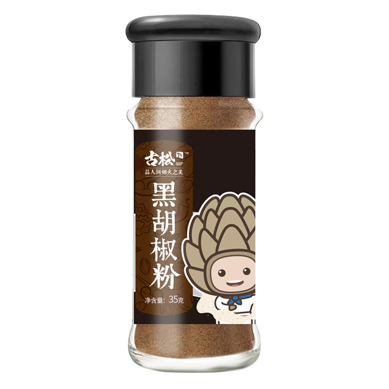 古松黑胡椒粉35g*2瓶装烧烤调料香辛料调味品火锅底料卤料香料