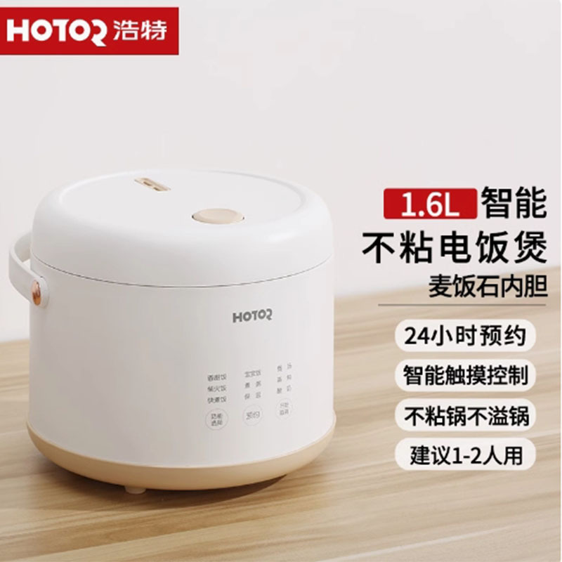 HTRC16-C8麦饭石内胆1.6升电饭煲1-2人智能多功能迷你锅