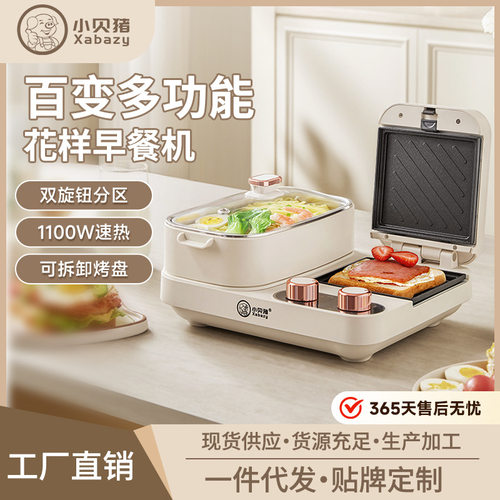 三明治早餐机多功能轻食机家用