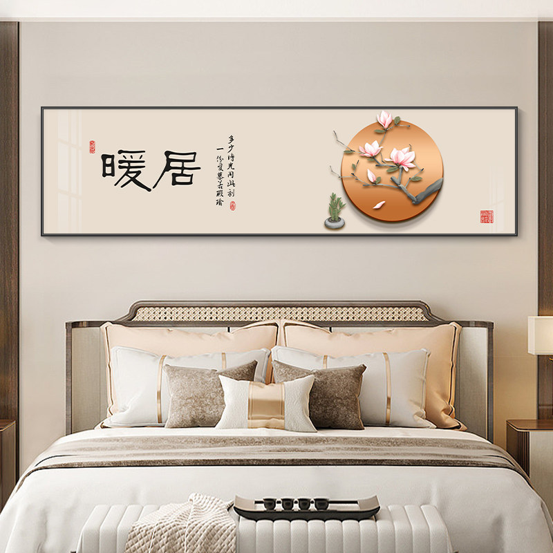暖居新中式卧室装饰画 画大气横幅床头背景墙挂画 画寓意好主卧墙