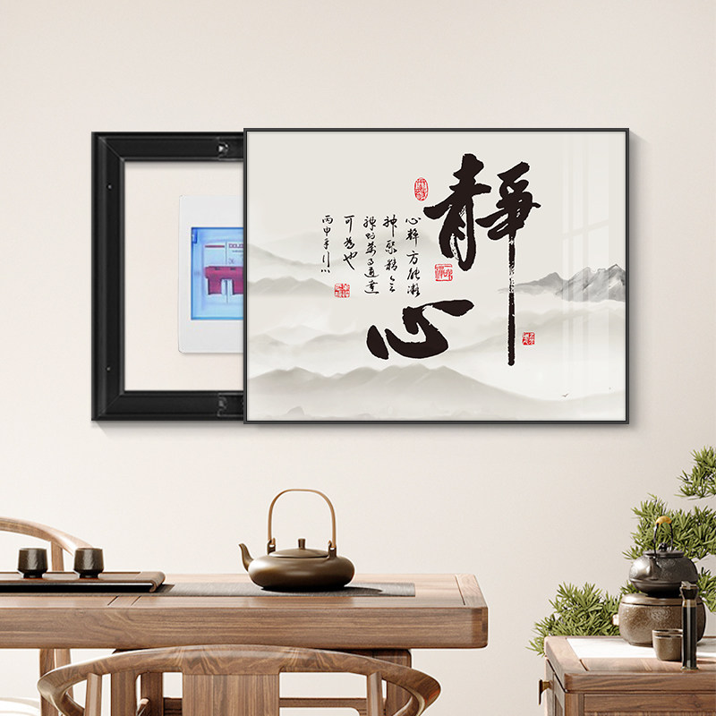 电表箱装饰画新中式字画配电箱挂画免打孔创意遮挡电闸开关盒壁画