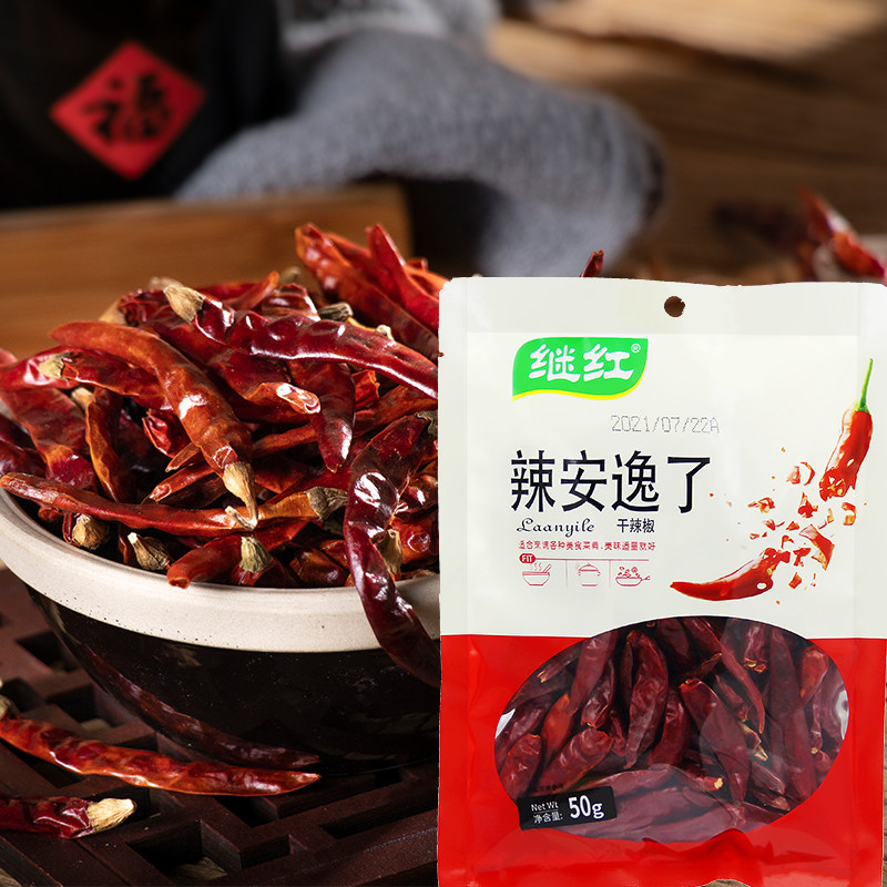 5袋包邮 继红辣安逸了干辣椒50g 川菜佐料厨房干杂