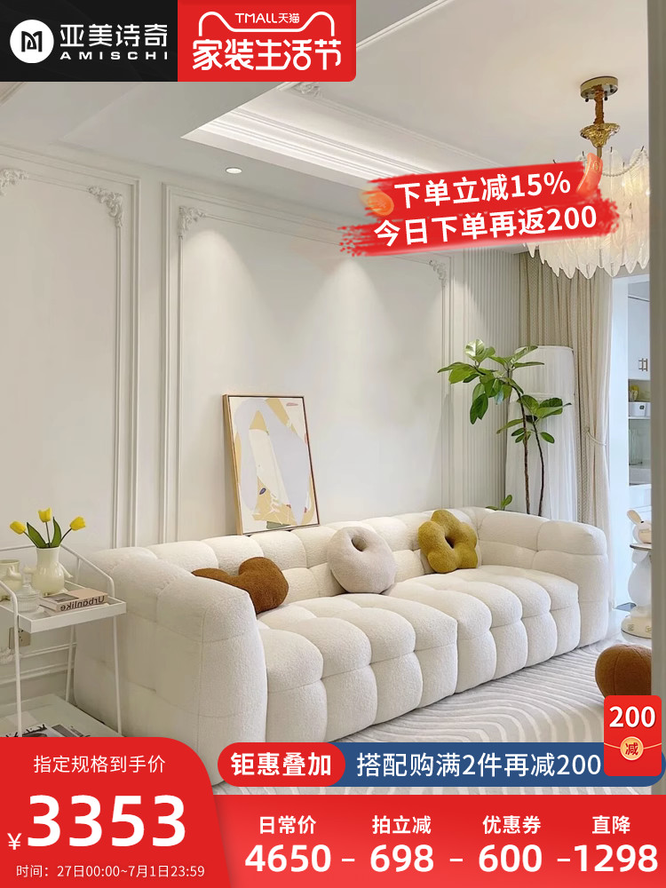 奶油风棉花糖羊羔绒布艺沙发小户型客厅复古BOBA简约北欧极简沙发