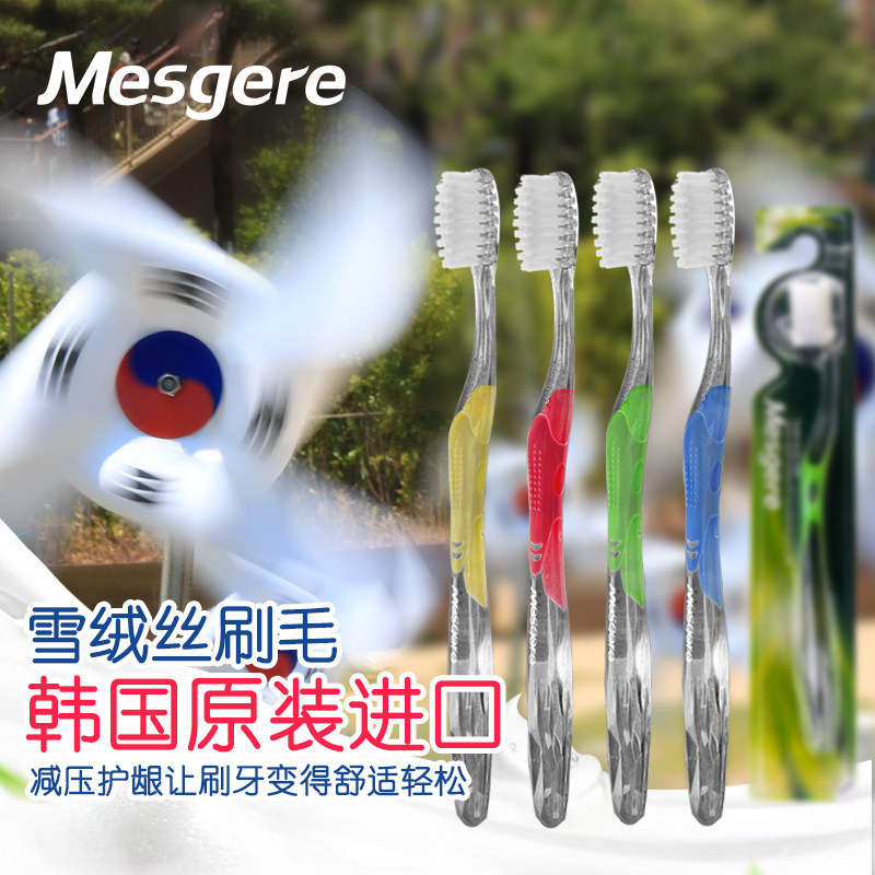 韩国唛斯洁晶爽弹柔健齿成人牙刷