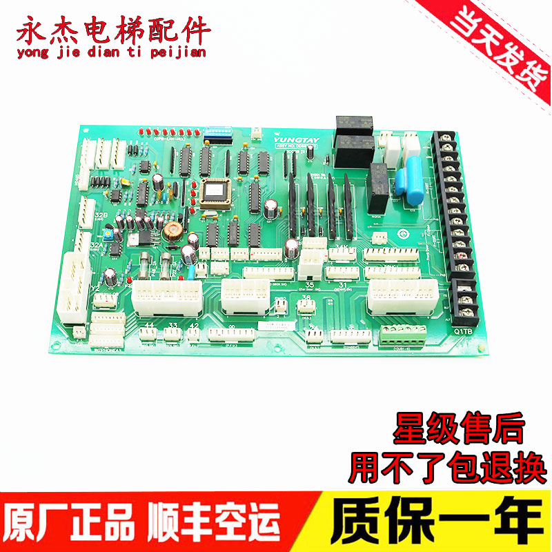 永大电梯轿顶板dd003706通讯板dd007642/sdcgb/r37g049/dd005374