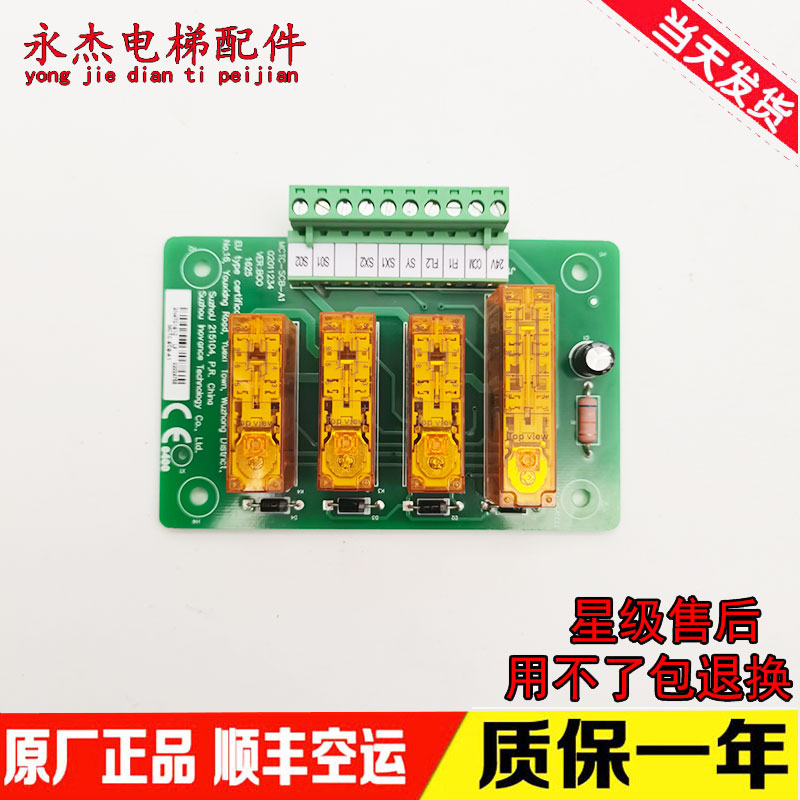 防止轿厢意外移动控制板MCTC-SCB-D MCTC-SCB-A1 SSCB-A全新现货-封面