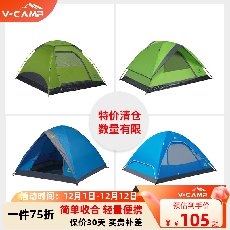 威野营户外帐篷特价清仓