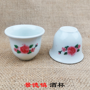 景德镇红花烈酒杯陶瓷白酒杯家用1两上供祭祀酒盅舞蹈道具一口杯