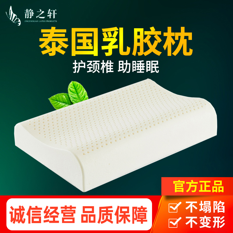 曲线护颈乳胶枕天然枕头