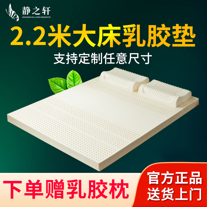 定制乳胶床垫泰国进口天然大床