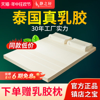 泰国乳胶床垫防螨抑菌